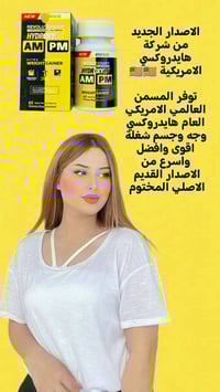 هايدروكسي أمريكي • كبسولات مسمنة • فاتح شهية