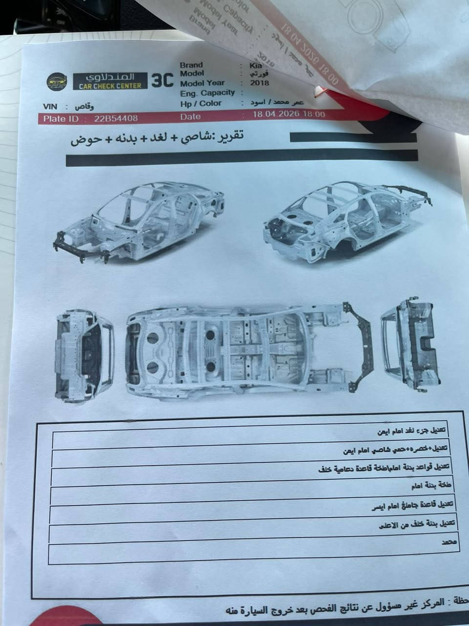 فورتي 2018 محرك 2000 كير At المرغوب
تحكم استيرن جهتين شاشة كامرة ويل كب بلادي 
 وباقي المواصفات المعرفة السيارة 
ماشية 94 
سيارة محرك كير تبريد سيارة جاهزة
 رقم اربيل الجديد 
سيارة  حادث امريكا جاملغ وبنيد (سونار بلمنشور)
@
السعر 113 وبيها مجال بسيط للشراي 

مكاني بغداد /جميلة رقمي ***********
