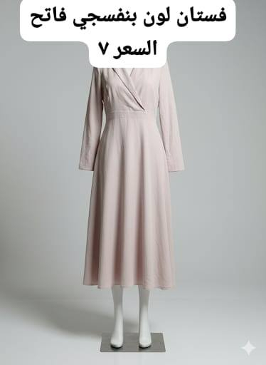 للحجز مراسلة الصفحة أو الرقم التالي ***********
