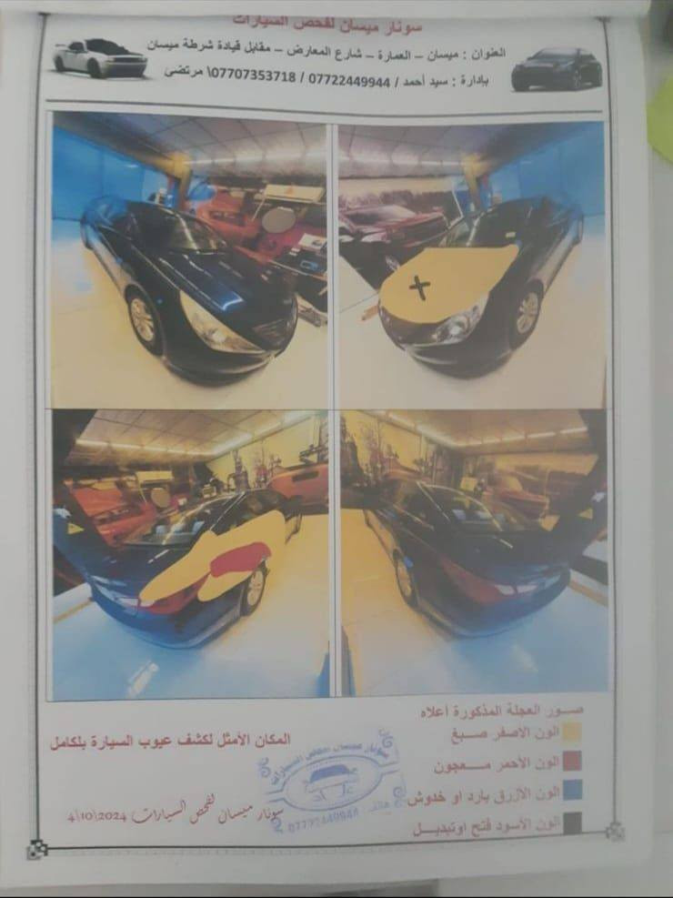 سوناتا 2013 بدون ضربه بس صبغ فقط ب97 وبيها مجال ***********
