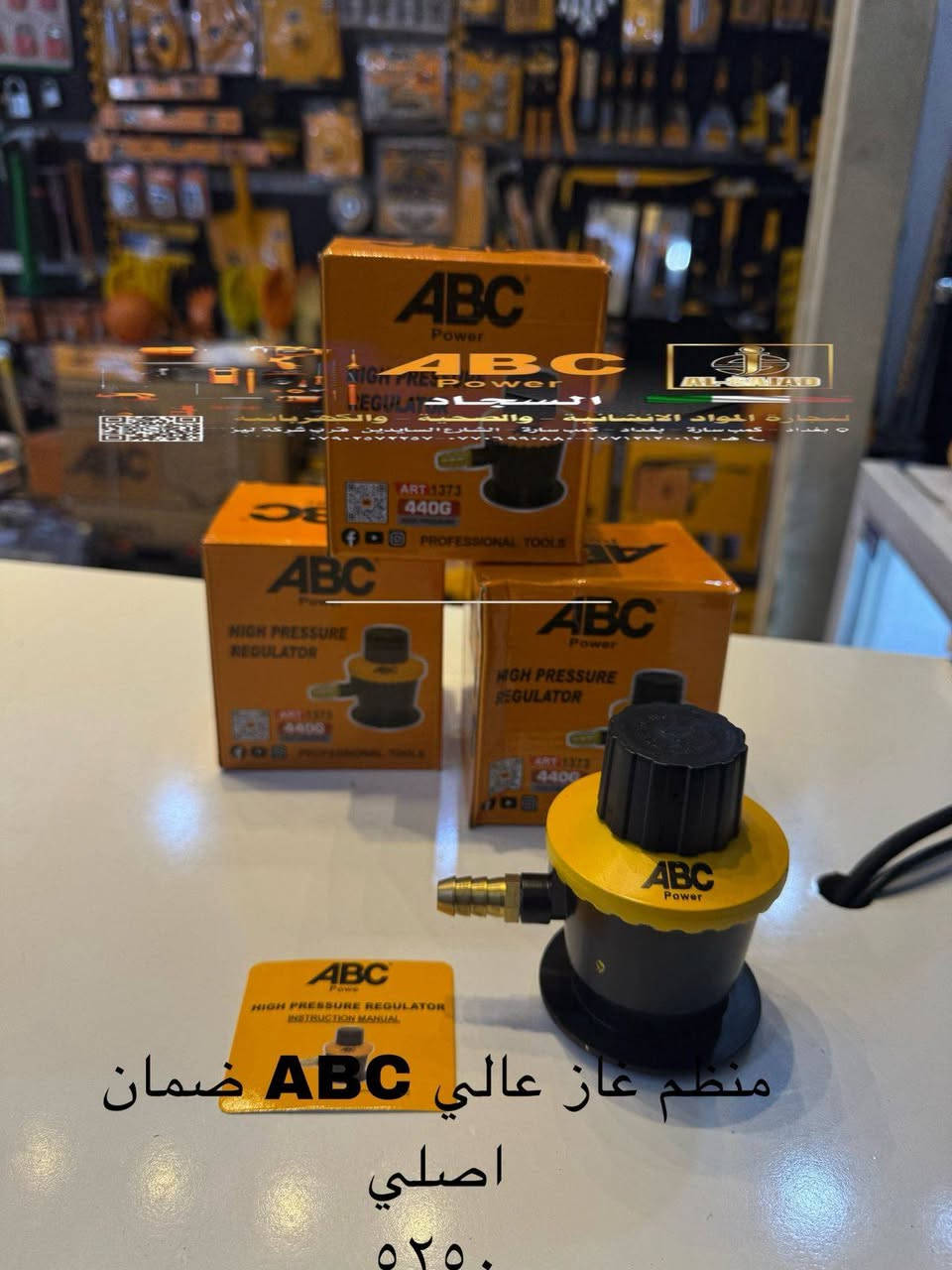 الموزع الرئيسي في العراق لماركه ABC bower 
تشكيله مواد انشائيه استيراد شركه السجاد
باسعار تنافسيه جدا جدا (البيع جمله فقط)
للاستفسار اكثر الاتصال ***********//***********
يمكنكم متابعتنا على تليكرام لمعرفه العديد من المواد المتوفره https://t.me/+K6_3br6Xb7tlZGYy
كذلك يمكنكم متابعتنا على تيك توك https://www.tiktok.com/@mohammedasaad04?_t=ZS-8ySORjYivQ2&_r=1
بغداد-كمب ساره-قرب شركه ليز
