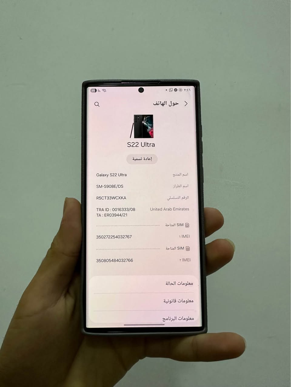 كلكسي اس 22الترا شرق اوسط دبل شريحه ذاكرة 256ممابي آي خلل مابي جهاز كل نضيف للبيع او مراوس سعرة525 مكاني بغداد الشعله الخطيب شراي تصل *********** بغداد, العراق
