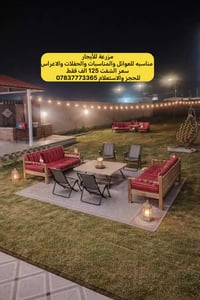 تعلن مزرعتنا عن توفرها للإيجار خلال أيام العيد لقضاء أجمل الأوقات مع ا...