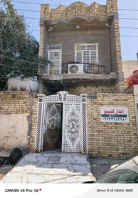 البيع بيت 100م قاطين بمغربة قريب المدرسة جعفر الطيار الاستفسار على رقم...