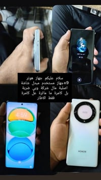 جهاز هونر x9جهاز نضيف  مستبدل شاشة نوعية اصلية مال شركة وبي ضربة بل كا...