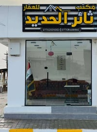 عنوان المكتب قضاء العلم عروضنا مستمره وحياكم الله  07702005003