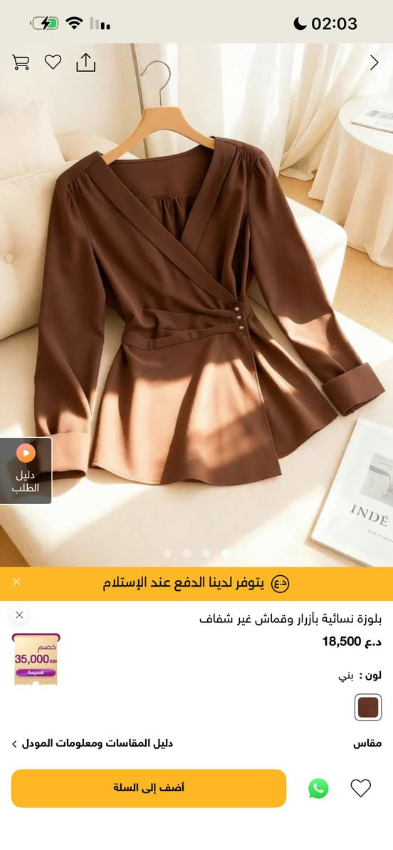 هلاو بنات شلونكم 
اشتريت ذني من سافانا قياس xl وكبار عليه بالعلامه 
القميص الجوزي ب15
والترانشكوت ب ب18


**إذا كنت صاحب هذا الإعلان وتريد حذفه لأي سبب، رجاءا أرسل رسالة إلى الدعم الفني**