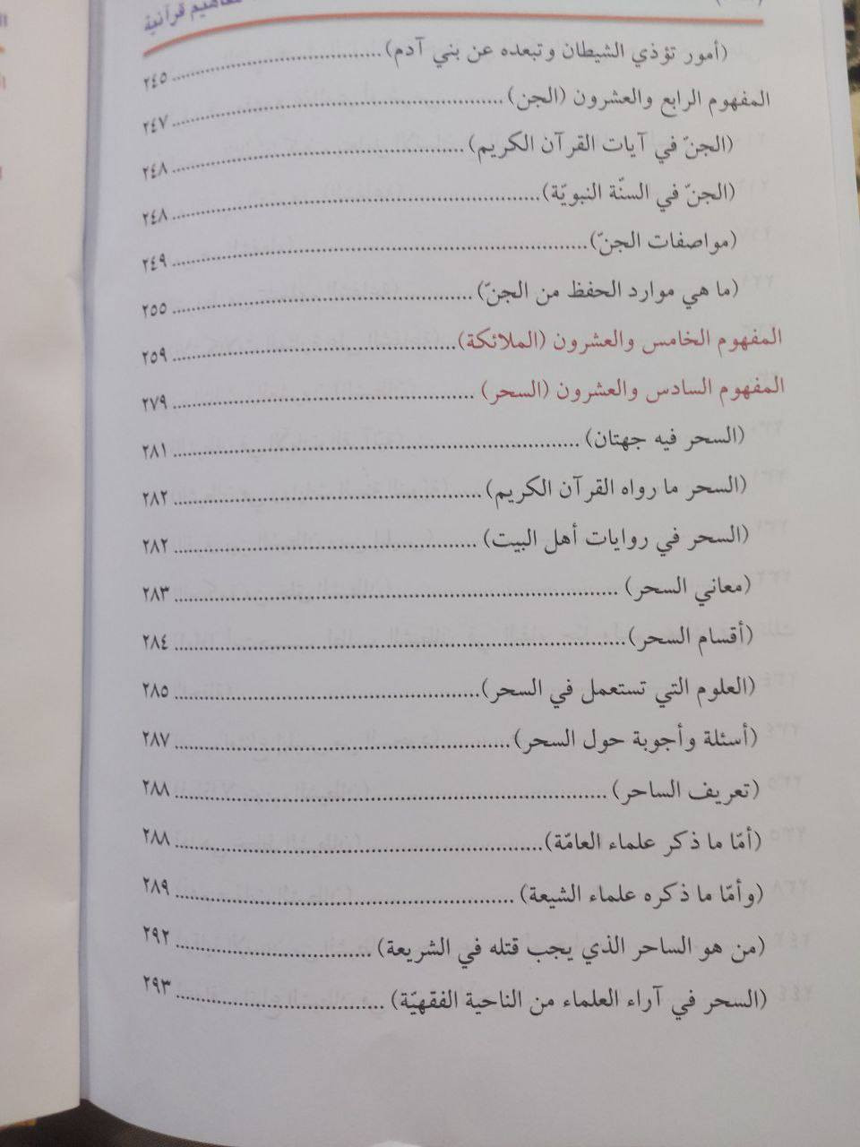 كتاب مفاهيم قرآنية
تأليف الشيخ عادل الكرعاوي 
مجلد ٤٠٠ صفحة 
السعر سبعة الاف


**إذا كنت صاحب هذا الإعلان وتريد حذفه لأي سبب، رجاءا أرسل رسالة إلى الدعم الفني**