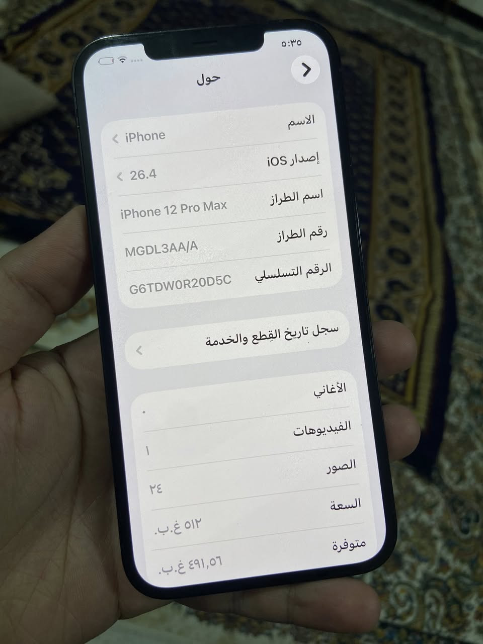 ١٢ برو ماكس ذاكرة عملاقة ٥١٢  جهاز  مبدل فقط بورد   باقي جهاز كلة بلادي ومكفول بطارية ٩٠    فيس ايدي واكف نظافة ١٠٠/١٠٠ سعر 
٤٥٠ عنوان بغداد ***********
