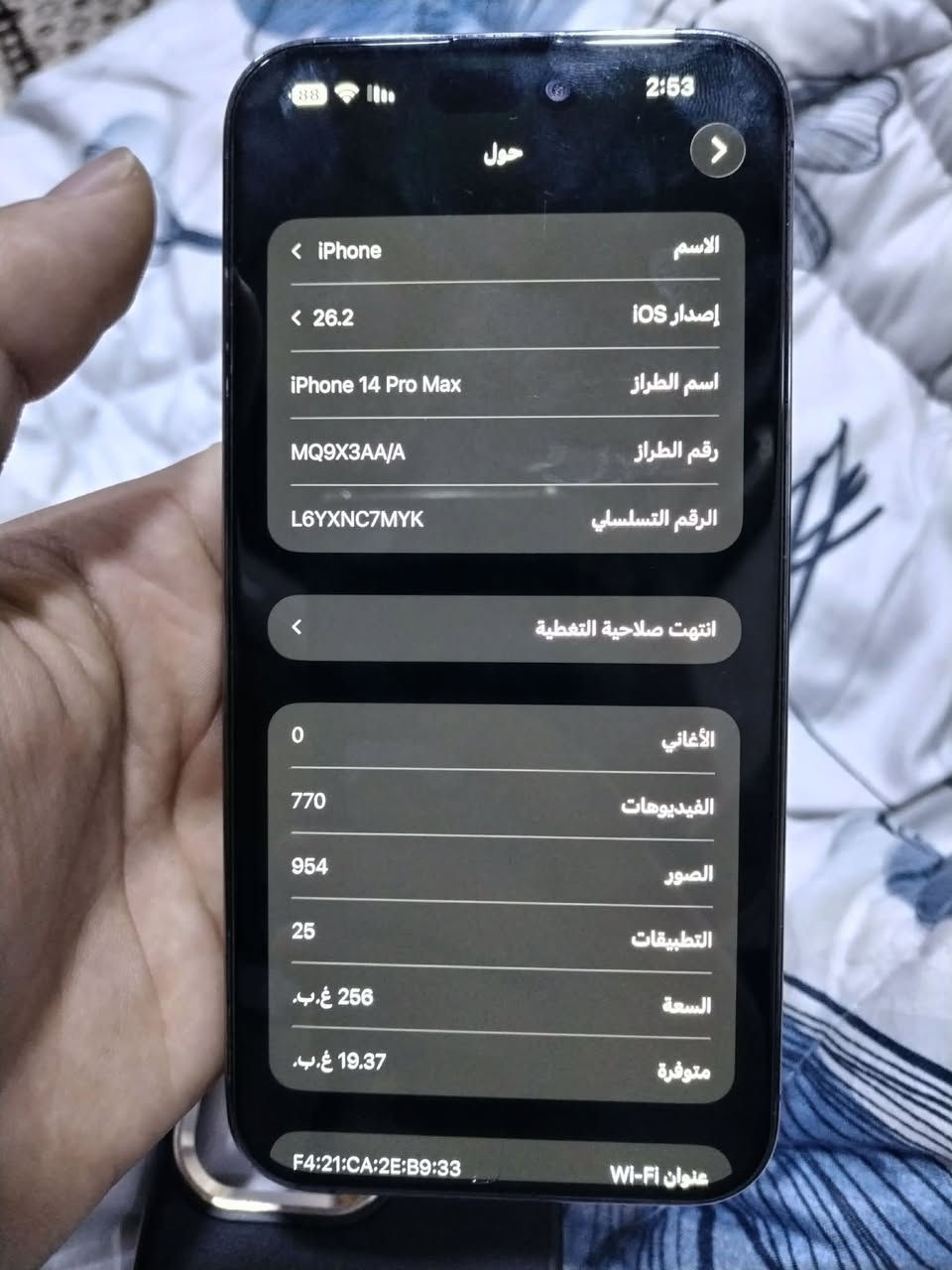 السلام عليكم
ايفون 14 برو ماكس 
ذاكره 256
بطاريه 85بلادي جهاز نظيف كلش 
فقط ضهر مبدل ال اصلي  
سعر 950 بي مجال قليل 
كركوك 
رجاءً مو شري لا تكسر بل سعر 
شراي اتصل 
***********

