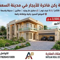 فلة ركن • مدينة السعفة • ٣٢٠م