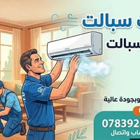 ستلايت • أسعار مناسبة • الناصرية الثورة