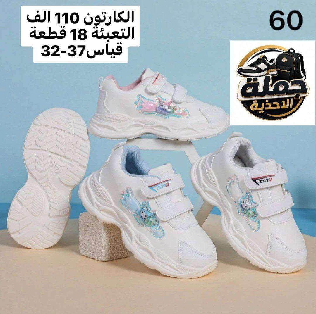 جملة احذية +حقائب مدرسية اقوى تخفيضات الاسعار يمنا وبس🔥🔥

واتساب 
https://wa.me/9647745677378
كروب الواتساب بي كل تخفيضات
https://chat.whatsapp.com/DH1t4Bh6nsoGkF4RMO5a9E?s=cl&p=a&mlu=0

قناة تلكرام 
https://t.me/AbnBaquba
