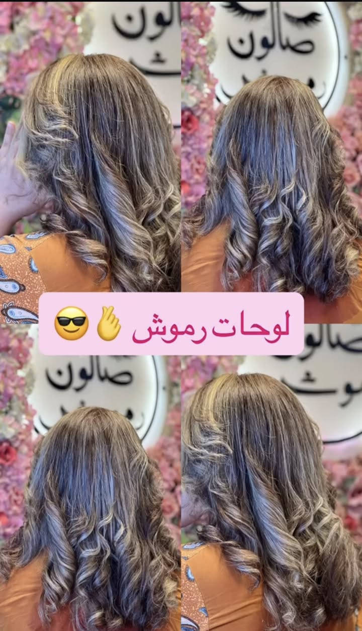 صالون رموش.. واحد من أفضل وأرقى الصالونات الموجودة بمدينة الغزالية بعمل أحترافي لا يشبه البقيه 😍🧡

اليوم مسويه عروض رنانه ومفلسه الأسعار للأخير بالنسبة للتجميل والفلر والأصباغ وكل شئ وصورة العروض مُرفقه مع الصور وصاحبة المركز تكول أريد بنات ونساء الغزالية كلها تجي على هالأسعار 🥹

 صالون رموش في :- الغزالية - سوق النفلة - مجاور مطعم كباب العزيز 📍

هاتفهم:-
***********

