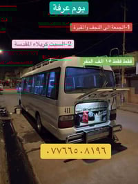 زيارة ليلة الجمعة الى النجف الاشرف والمقبرة   ثم كربلاء المقدسة والمقب...