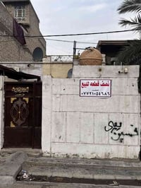نص قطعه لبيع طابق ونص مساحه ٧٢  بغداد مدينه صدر قطاع ٨  شارع ٦٠ بيت قر...