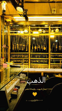 🚨 نزول… نزول في أسعار الذهب 🚨  انخفاض بسعر مثقال الذهب، والفرصة الآن م...