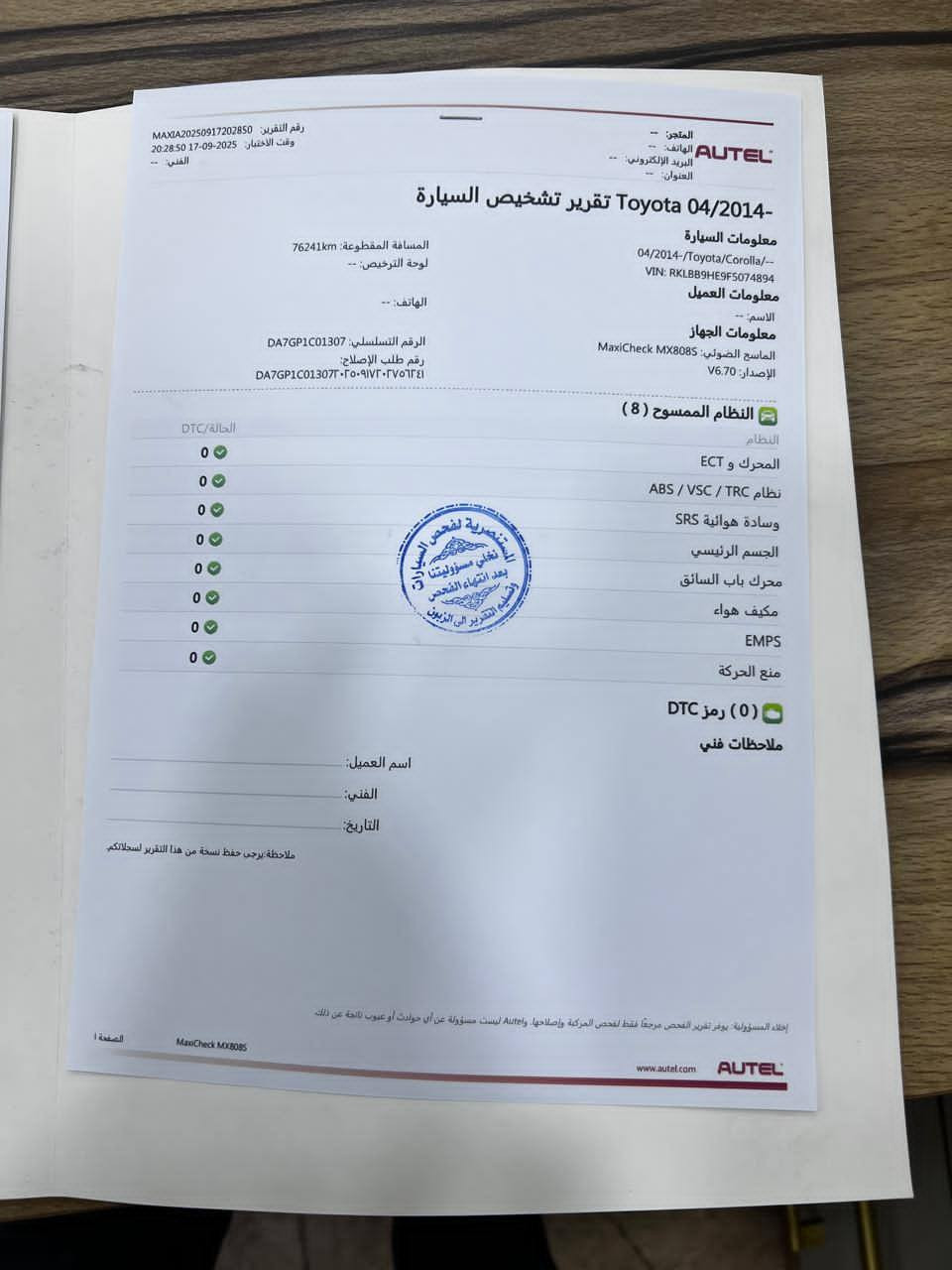 السلام عليكم عندي سيارة للبيع 
كورلا موديل 2015
ماشية 80   الف متر
بيه بارد بالباب الخلفي عكس السايق 
وبيه الدوسه مال باب صبغ.
الاستفسار على رقم
 ***********
