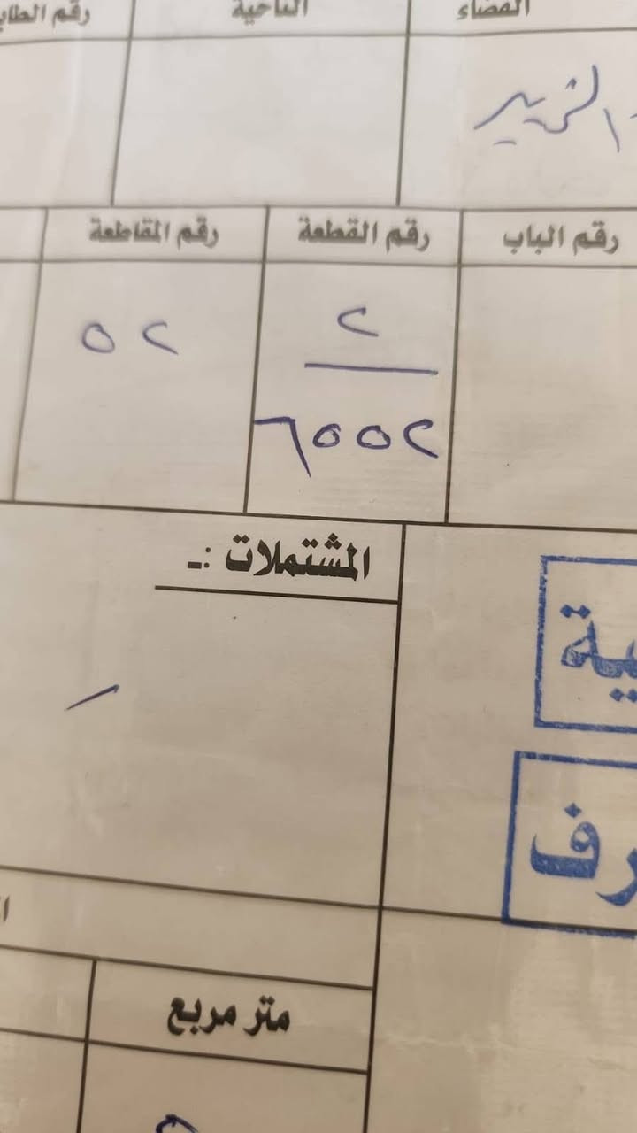 قطعة توزيع الغاز مميزة موقع شارع 14 طابو صرف جاهز  المساحة الكلية 250m للبيع مكفولة من كلشي السعر 88 مليون قابلة للتفاوض الشراي يتصل بالرقم الموجود بالاعلان القطعة خاصة باالمكتب كل الضمانات موجودة وتحويل العقار بفترة قصيرة جدا اقصاها ٢٠ يوم الموقع الشعيبة الشرقية 52 شارع الزبير  للتواصل ***********
