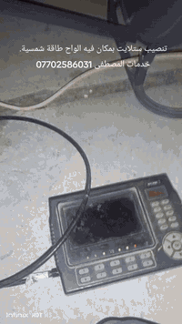 #تتصيب #ستلايت #الواح #الطاقة #شمسية #خدمات #المصطفى 07702586031