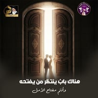 تزويج الأيتام • النجف الأشرف • مؤسسة الوحي