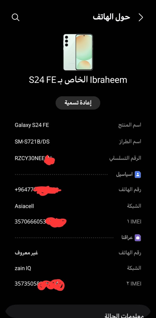 S 24 fe 128/8
جهاز فاتحة للفحص خطين وياخذ الكترونية ١٢٨ مكاني بغداد سعر ٤٧٥ بي مجال بسيط رجاءاً


**إذا كنت صاحب هذا الإعلان وتريد حذفه لأي سبب، رجاءا أرسل رسالة إلى الدعم الفني**