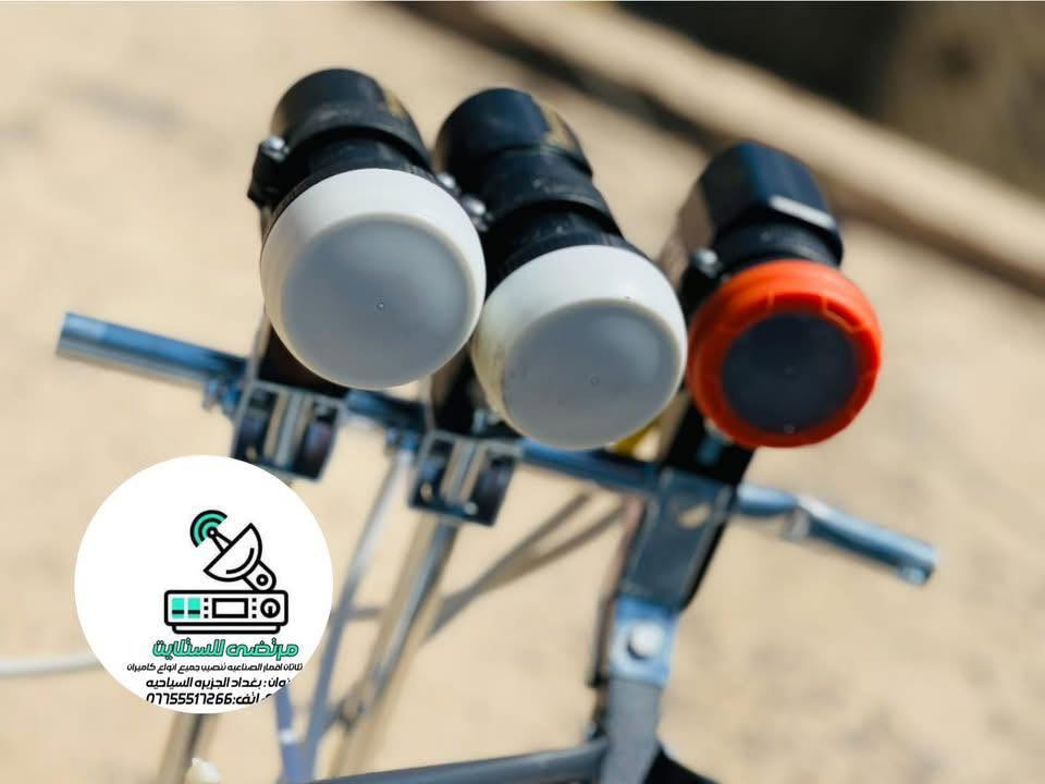 بغداد : الأمين 📍
#بحمد_لله تم تنصيب 5 اقمار📡👍🏻
📡#نيل سات قياس الصحن 80 🇪🇬
📡#قمر اموس الاسرائيلي🌚
📡#القمر التركي قياس الصحن 🇹🇷105 
📡#قمر الياهسات الامارتي 🇦🇪👍🏻
📡#قمر الاذربيجاني  🇦🇿👍🏻
🛰 لاقط ايكون + اسمارت الاصلي 🪫
واشارة ممتازة لله الحمد + دايسك 8 منافذ 🫰🏻 
وبهذه التشكيلة ضمنت تشوف كل دوريات العالم وكأس العالم ودوريات اسيويه مجاني وشيرينغ ..
للتواصل والاستفسار : ***********📞
عنوانه : كميره : الجزيره السياحيه📍
اذا عندك وسيله نقل تدلل ومن عيوني 👍🏻
