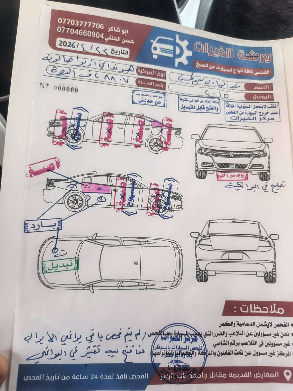 السعر ١٠٠ وبي مجال ***********
