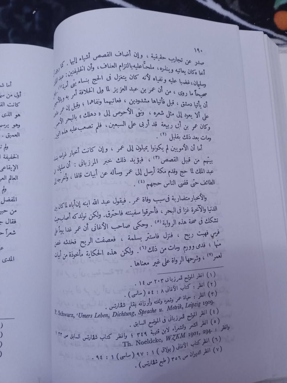 تاريخ الادب العربي 
كارل بروكلمان
دورة كاملة ١٥ جزء في 
٧ مجلدات 
نقلة إلى العربية د. عبد الحليم النجار 
طبعة جديدة جداً ونظيفة 

السعر ٤٠ الف عراقي 

يوجد توصيل داخل العراق حصريا

متوفر


**إذا كنت صاحب هذا الإعلان وتريد حذفه لأي سبب، رجاءا أرسل رسالة إلى الدعم الفني**