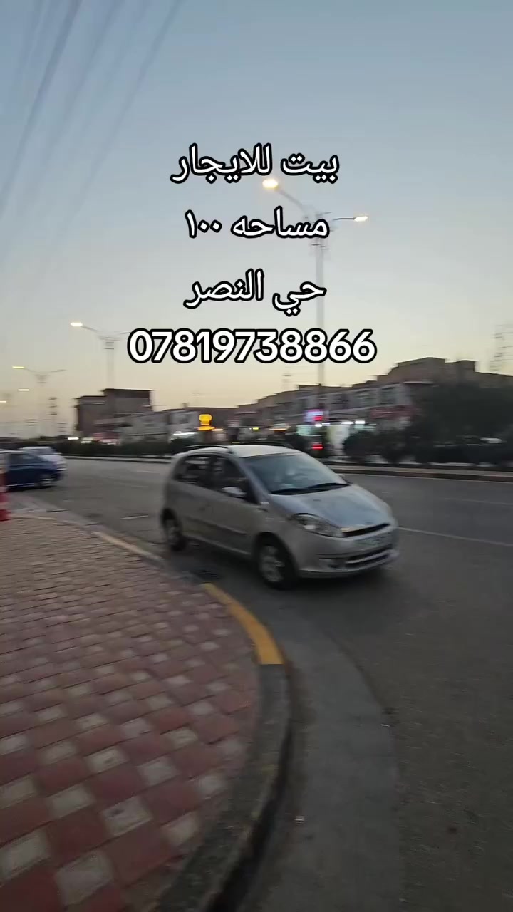 #بيت_للايجار 
الموقع: حي النصر طابق واحد 
المساحه : ١٠٠ متر 
المحتويات: غرفه نوم مطبخ استقبال مجاميع صحيه 
رقم اتصل + واتساب 
***********
