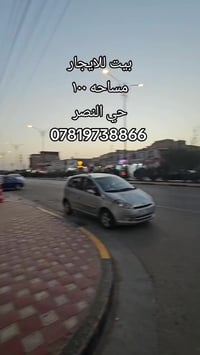 حي النصر • بيت للايجار • ١٠٠م