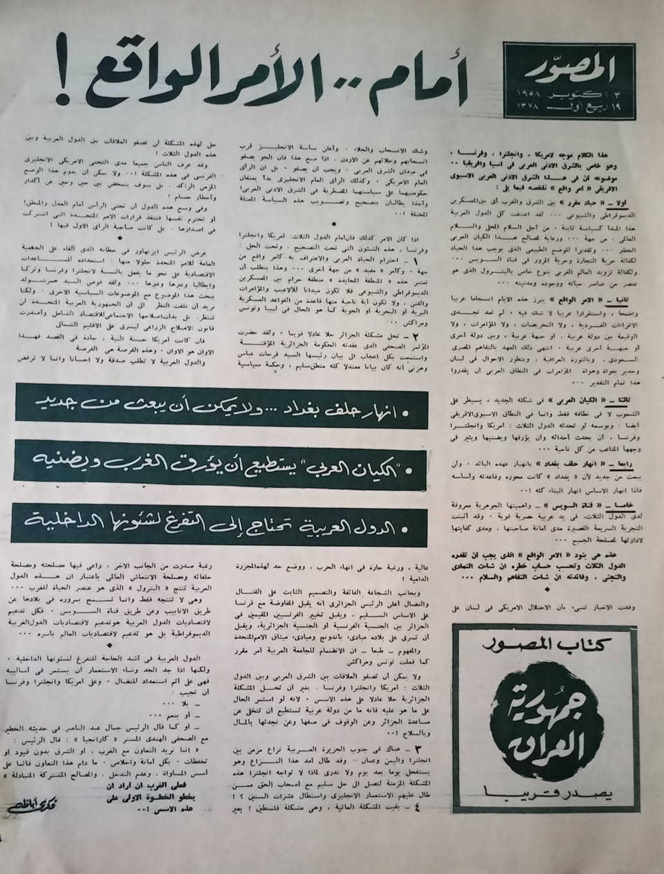 السلام عليكم 
مجلة المصور لسنة ١٩٥٨... السعر ١٨ الف دينار 
الحجز والاستفسار على الخاص


**إذا كنت صاحب هذا الإعلان وتريد حذفه لأي سبب، رجاءا أرسل رسالة إلى الدعم الفني**