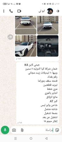 السعر 215$ وبي مجال بسيط ..ماشيه 11 الف للاستفسار الاتصال على الرقم  0...