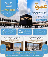 خدمات سياحية • سفر • سياحة • رحلات • حجوزات • دليل سياحي • تنظيم رحلات