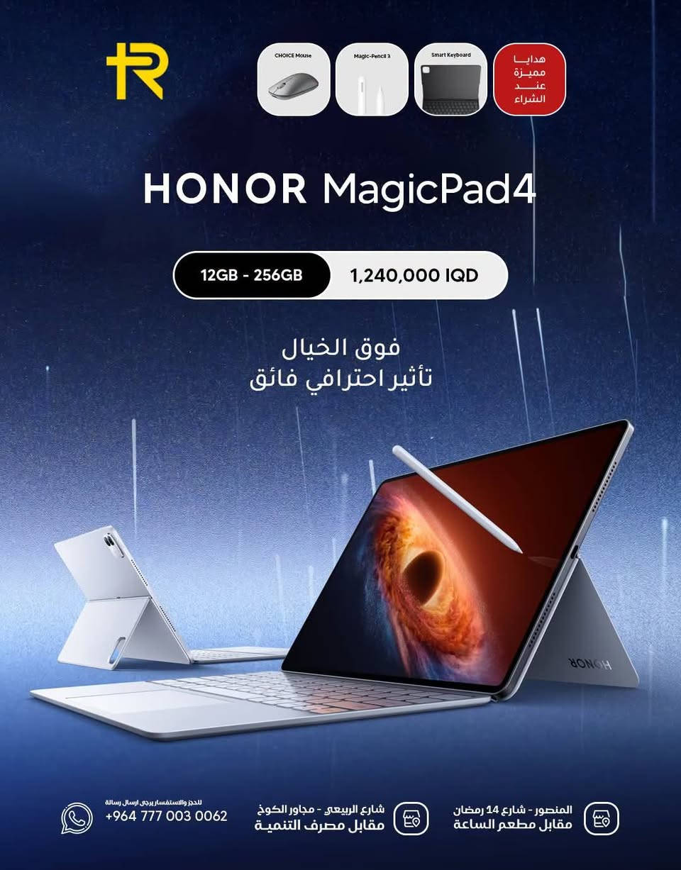 HONOR MagicPad 4.  تاب كلش قوي 
وبعده جديده عارضه ب 1100 
بغداد ***********
