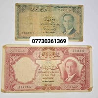 ⚜️ للبيع: عملات ملكية عراقية نادرة ⚜️ ​لعشاق التراث والعملات النادرة، ...