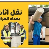 الريان نقل اثاث • نجار فتح وشد • ٢٤ ساعة