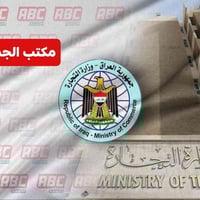 تحديث التموينية • مكتب الجميلي • كركوك الواسطي