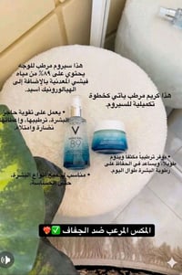 سيروم • كريم مرطب • نضارة ولمعان