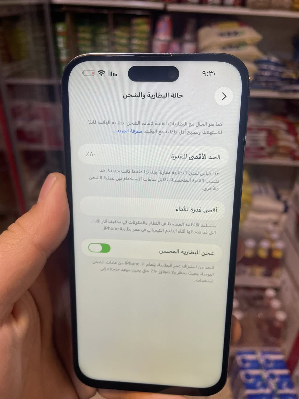 للبيع فقط بدون مراوس 
14برو ماكس💜
ذاكرة 256
ديل سيم za شرق اوسط
نضافه فول بطاريه 80بلاديه🔋
امبدل ضهر من شركة وشاشه gx
السعر.          ((490))وبي مجال بسيط 
‭٠٧٧٧ ٨٢٢ ٨٨٠٢‬
