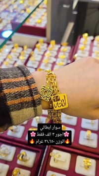 مجوهرات • محابس • الوفاء