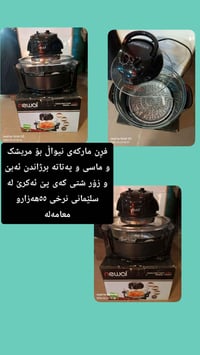 أجهزة منزلية • أغراض أطفال • السليمانية