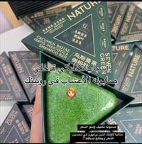 صابونة عشبية • صنع يدوي • تقوية الشعر