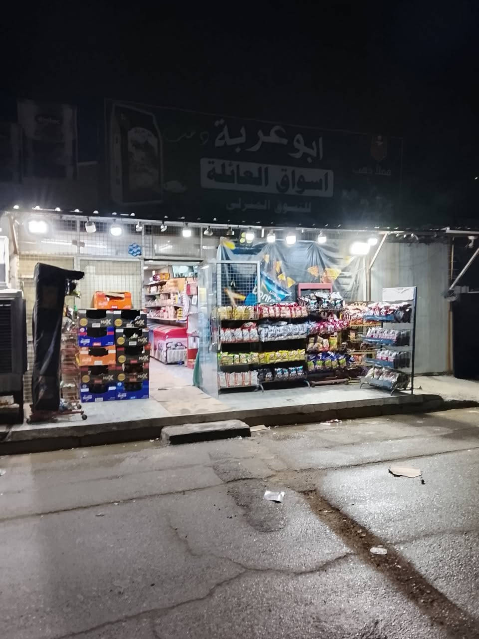 اللهم صل على محمد وال محمد سلام عليكم أسواق للبيع الموقع الشعب شارع الصحه خلف  المحكمة عدد البرادات 10تلاثه شركه مجمدات 7 ثنين شركه+مبرده كبيرة+جهاز كاشير+سبالت 2طن العدد2+سستم كاميرات+براد كيك دخل خير من الله اسواق شغاله الإستفسار رقم الهاتف ***********اتصال                        واتساب ***********
