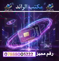 خط مميز • انترنت ٣ اشهر • هيت شارع الجري