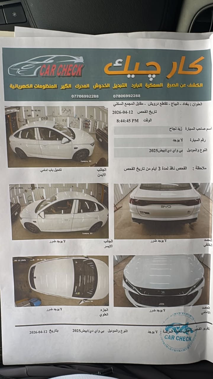 BYD QIN L 2025 
لون ابيض 
فول مواصفات بدون فتحه 
13 كاميرا 
13 حساس 
تحديد مسار 
قيادة ذاتية 
وبقية المواصفات معروفة


**إذا كنت صاحب هذا الإعلان وتريد حذفه لأي سبب، رجاءا أرسل رسالة إلى الدعم الفني**