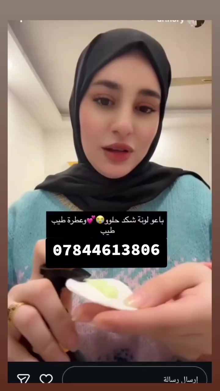 بنات لا يفوتكم بكج يموت


**إذا كنت صاحب هذا الإعلان وتريد حذفه لأي سبب، رجاءا أرسل رسالة إلى الدعم الفني**