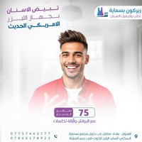 زيركون بسماية زيركون بسماية لطب الاسنان وفرولكم خصومات متلكوها بغير مك...