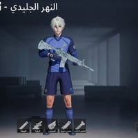 حساب ببجي • مشحون • من بيجي