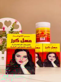 عسل الكرز • مسمن ومبيض • مكونات طبيعية